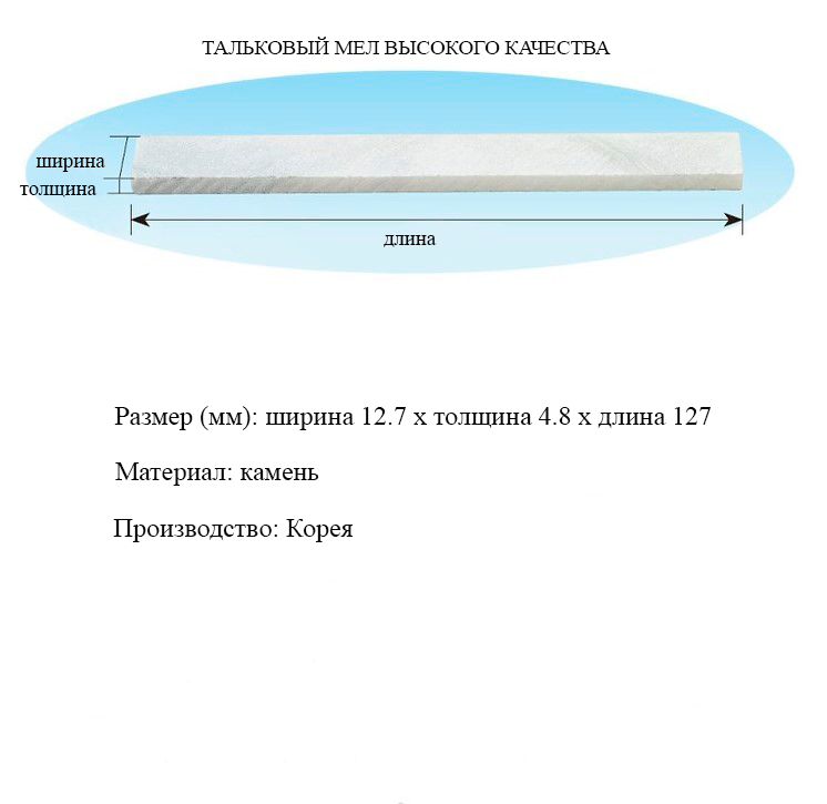 картинка ТАЛЬКОВЫЙ МЕЛ РАЗМЕТОЧНЫЙ ВЫСОКОГО КАЧЕСТВА ДЛЯ СВАРЩИКА, 30ШТ/УП. от магазина Велдинг