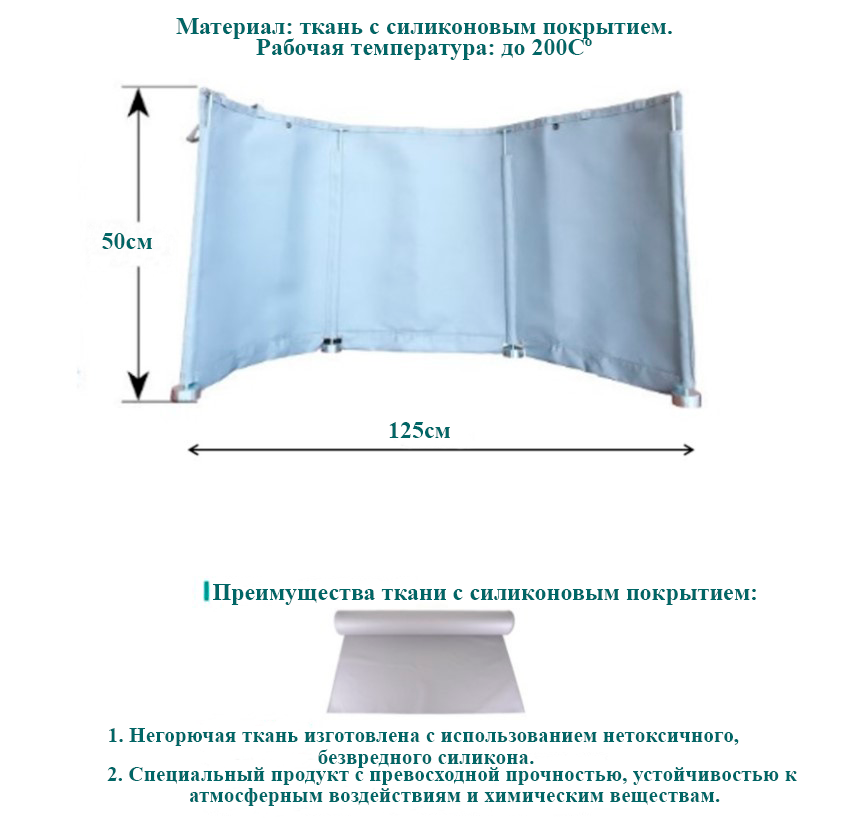 картинка Защитная штора для сварки с магнитами Cretos (50х125см) от магазина Велдинг